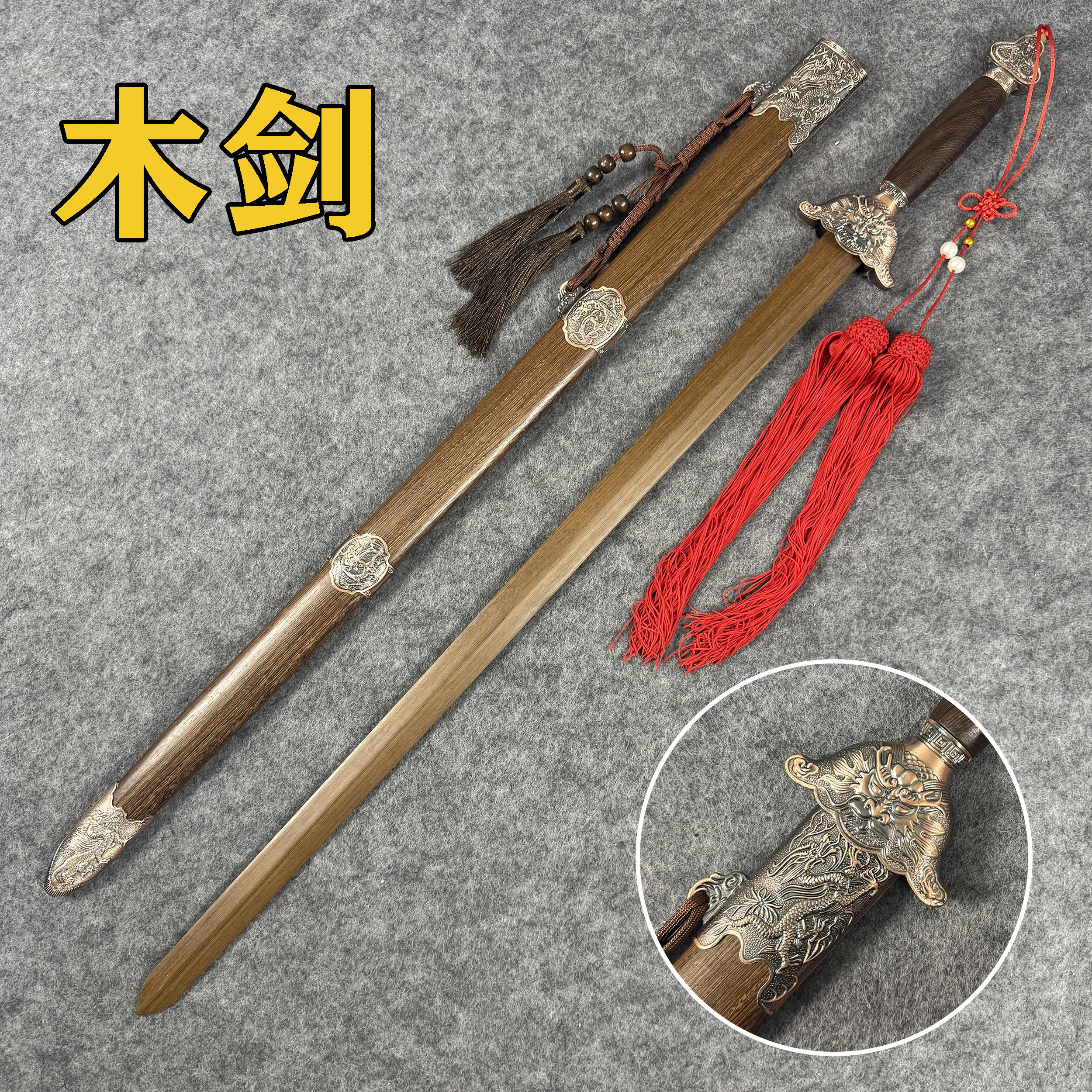 木剑宝剑太极剑汉剑清剑晨练剑木刀唐横刀中国古风剑舞台表演玩具图片