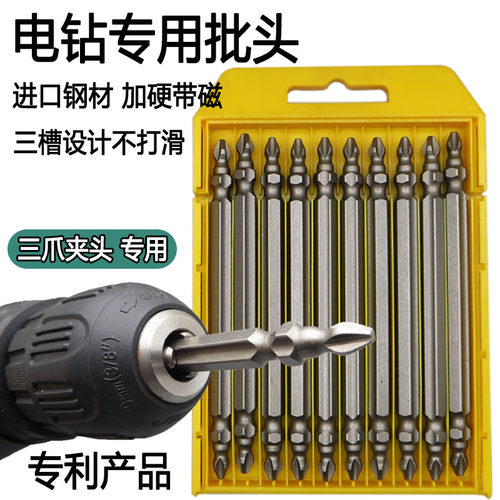 DEWO德稳电钻十字批头强磁圈电动螺丝枪风劈头电钻防打滑十字头