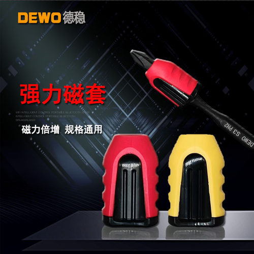 德稳强力磁圈硬度高扭矩强带磁性