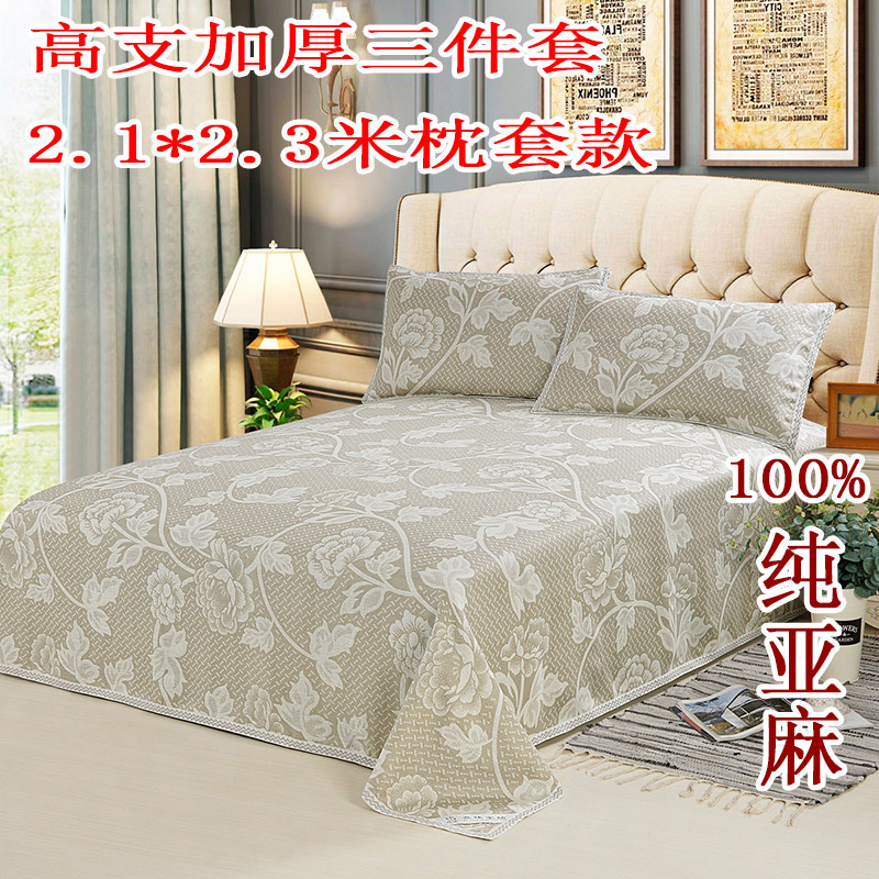 哈麻双鹤高端精品100%纯亚麻凉席双人床空调可机洗折叠加厚三件套