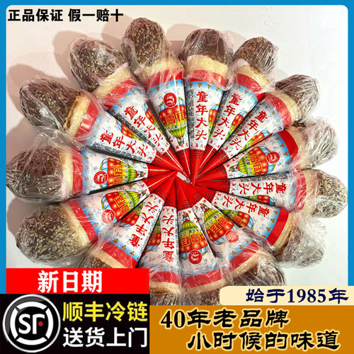 童年大头雪糕30支顺丰包邮