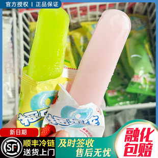 包邮老八里苹果味冰棍荔枝味摇乐冻雪糕绿舌头棒冰果味冰糕顺丰