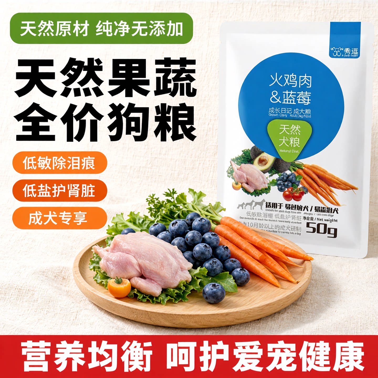 果蔬犬粮大型犬成幼犬通用小型犬蓝莓牛肉火鸡全价狗粮