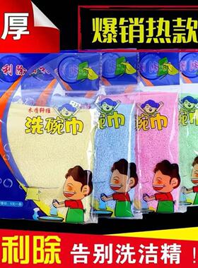 油利除洗碗巾木纤维抹布厨房专用吸水不沾油去渍海绵毛巾家务清洁