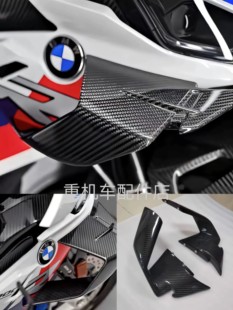 适用于宝马S1000RR定风翼 MS1000RR导流罩19年-22年通用改装配件