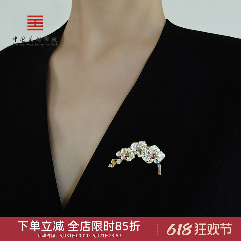 中国美术学院文创蝴蝶兰胸针国风小众配饰送老师妈妈朋友520礼物