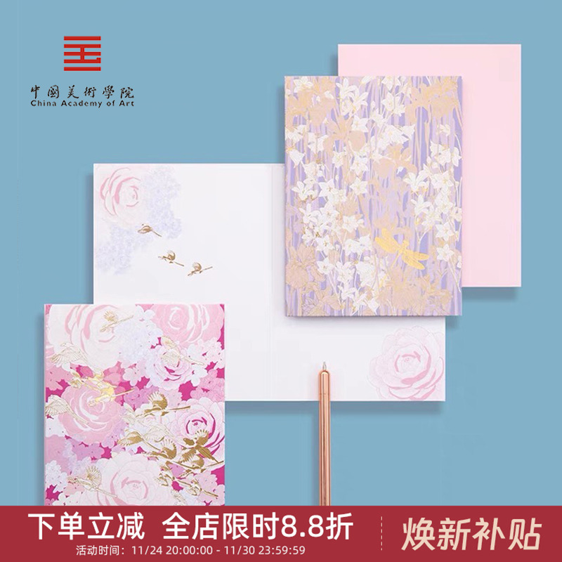 中国美术学院文创祝福手写小卡片婚礼誓言老师结婚生日教师节贺卡