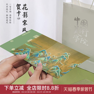 中国美术学院文创国风祝福小卡片创意高级手写教师节老师生日贺卡