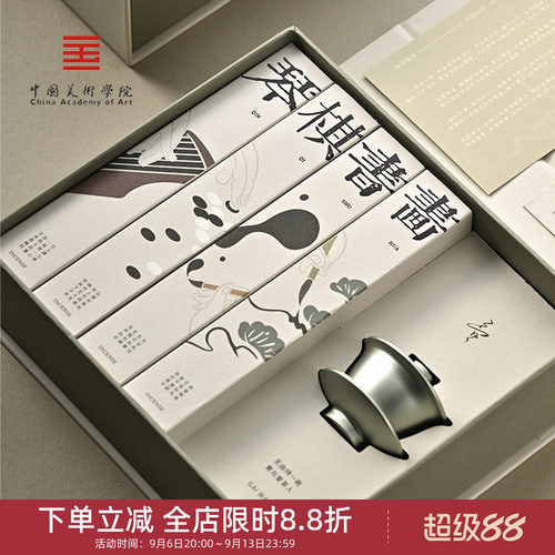 中国美术学院文创琴棋书画天然室内中式高级香薰线香中秋礼盒礼品