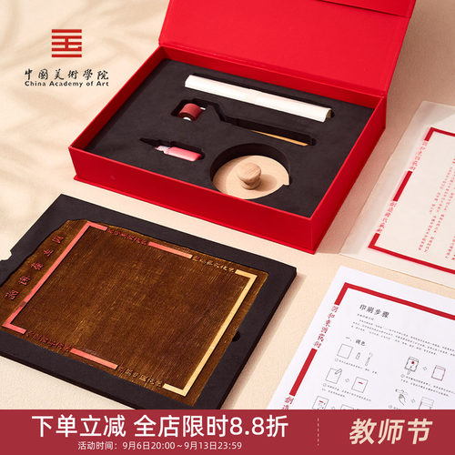 文创玩具中国美术学院新年礼物