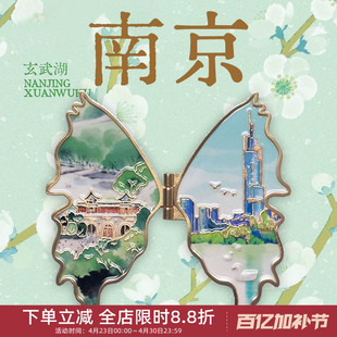 中国美术学院文创南京玄武湖金属磁贴冰箱贴城市旅游纪念品小礼物
