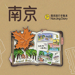 中国美术学院文创南京手账本金属磁贴冰箱贴城市旅游纪念品小礼物