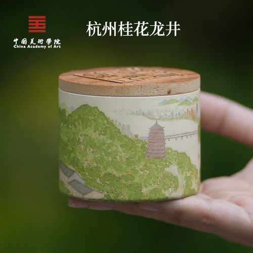 中国美术学院文创杭州特产龙井茶叶桂花红茶罐盒伴手礼纪念品礼物