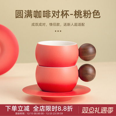 中国美术学院文创圆满咖啡杯一对杯子送新人新婚结婚高级实用礼物
