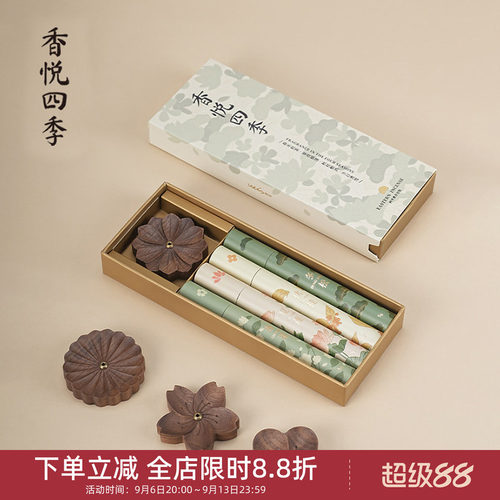 中国美术学院文创香悦四季桂花松柏香薰天然线香香插中秋礼盒礼物