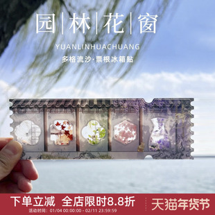 中国美术学院文创多格窗花冰箱贴杭州流沙画伴手礼纪念品特色礼物