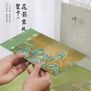 中国美术学院文创国风窗花祝福小卡片创意高级感手写长辈生日贺卡