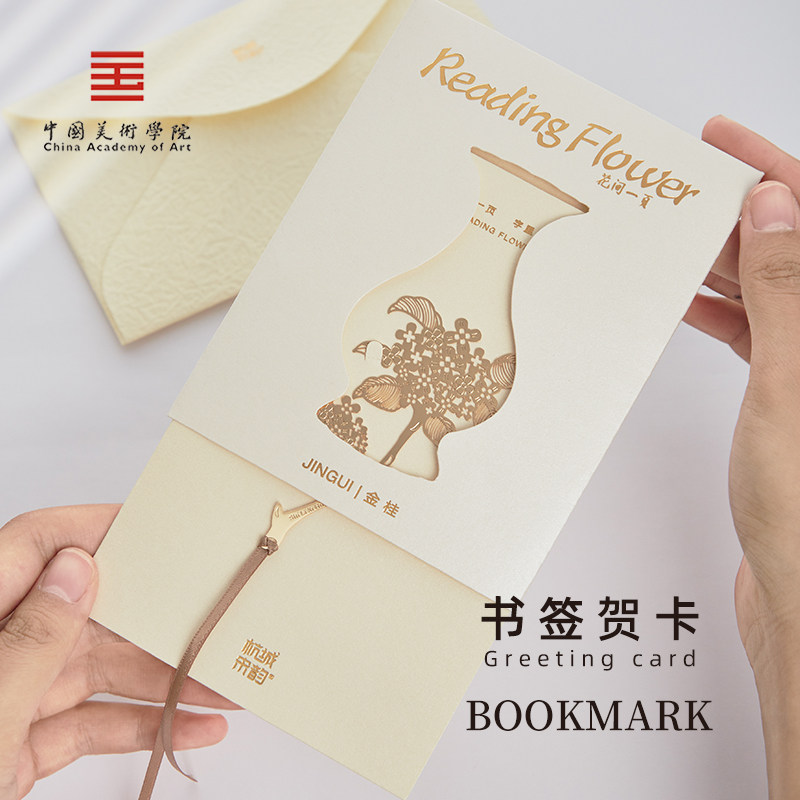 中国美术学院文创书签贺卡金属高档精致古典国风老师小礼物礼盒女