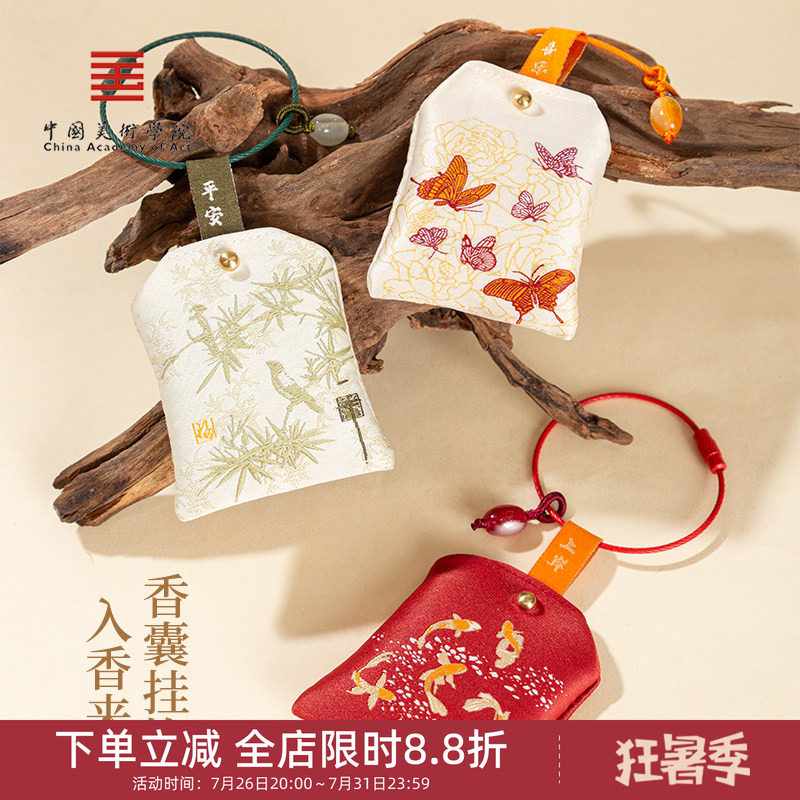 中国美术学院文创平安上岸好运锦鲤香囊挂件挂饰香包寓意好小礼物 - 实物图
