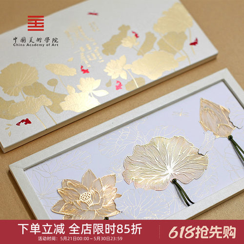 中国美术学院文创书签