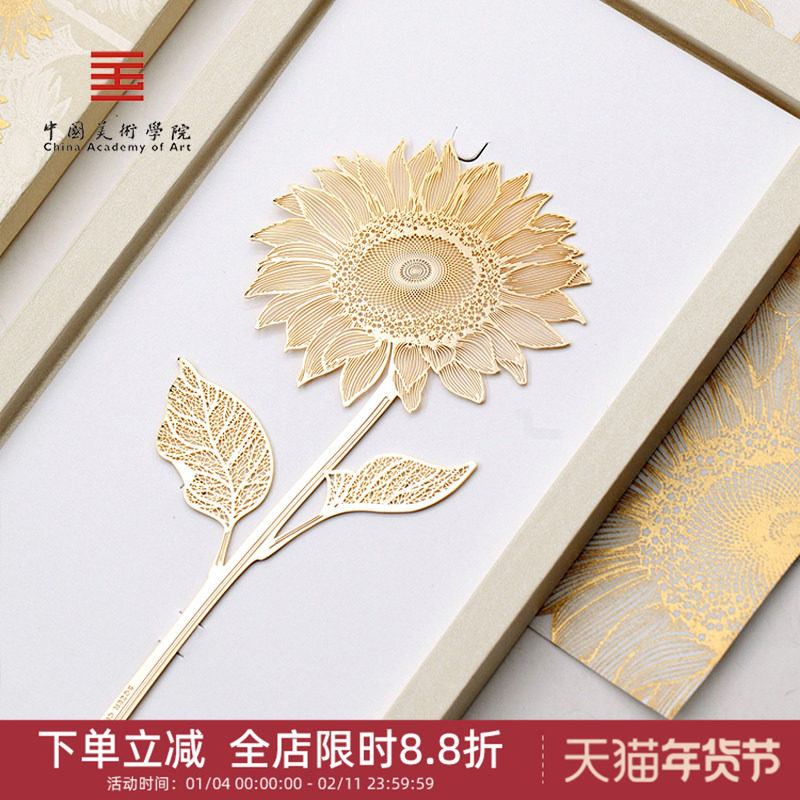 中国美术学院文创夺魁向日葵书签精致高考老师女小礼物高档礼盒,节庆用品/礼品,创意礼盒/礼品套组,淘宝优惠券,粉丝福利购,淘宝优惠卷