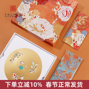 中国美术学院文创好运锦鲤书签红包高档精致古典毕业老师礼物礼盒