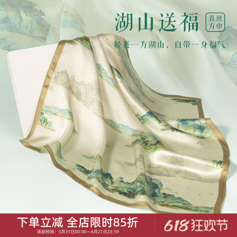 中国美术学院文创千里江山国风丝巾真丝桑蚕丝方巾妈妈国风小礼物