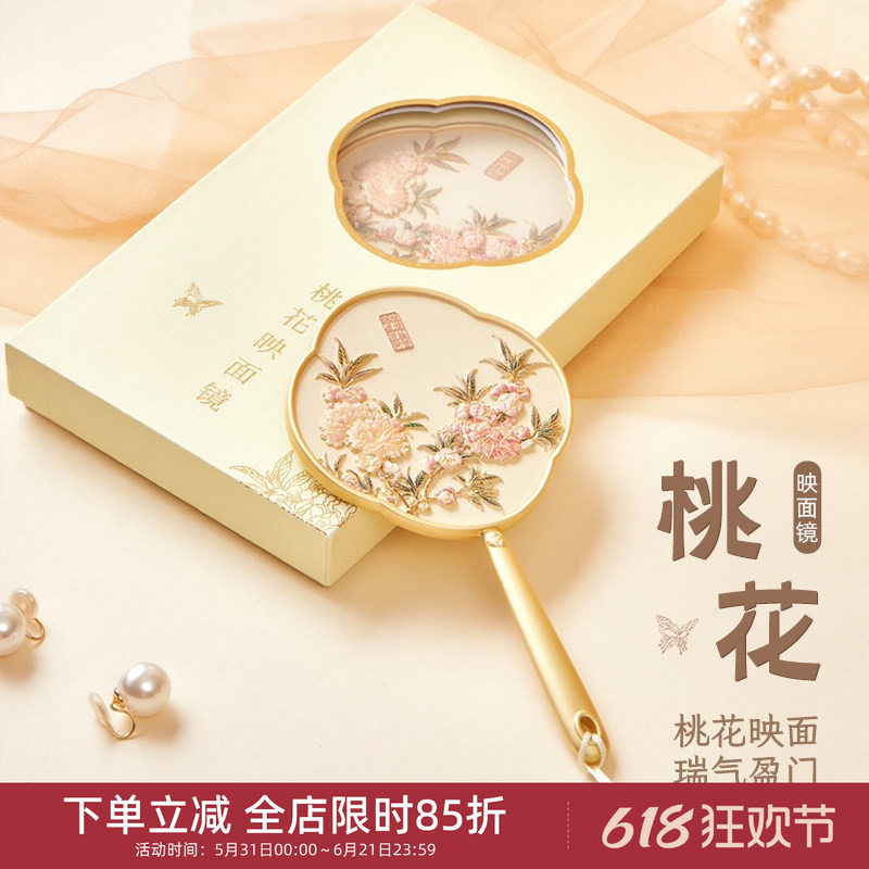 中国美术学院文创桃花镜子手持镜化妆镜随身镜国风小礼物便携实用
