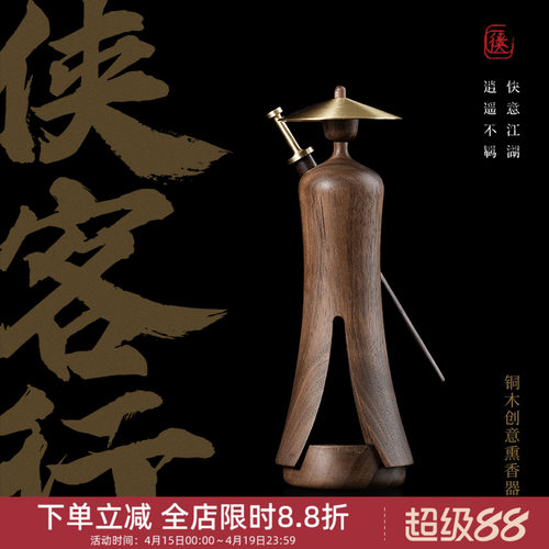 中国美术学院文创侠客行香器生日礼物送礼领导长辈朋友创意礼盒