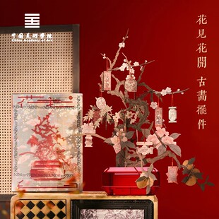 中国美术学院文创新年新中式古画摆件diy新婚手工高档乔迁礼物