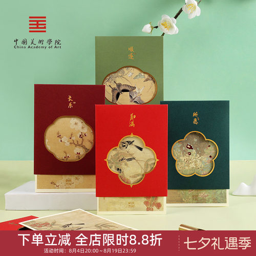 中国美术学院国风教师老师高级毕业结婚手写卡片新婚祝福生日贺卡