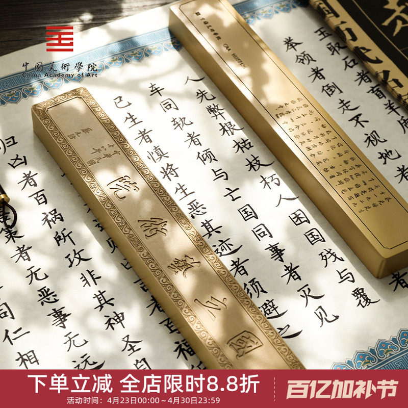 中国美术学院文创 国立艺术院校碑镇纸书法用具文房四宝镇纸镇尺多功能毛笔架笔拖笔搁礼物