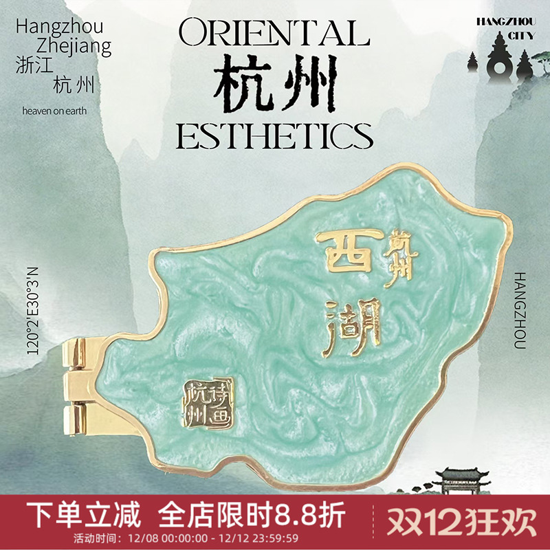 【正版】中国美术学院文创杭州西湖金属冰箱贴城市旅游纪念品礼物