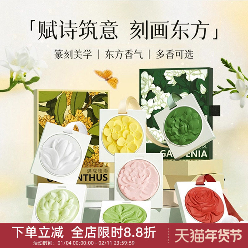 中国美术学院文创香挂香薰礼盒车载卧室持久衣柜茉莉栀子桂花礼物,节庆用品/礼品,创意礼盒/礼品套组,淘宝优惠券,粉丝福利购,淘宝优惠卷