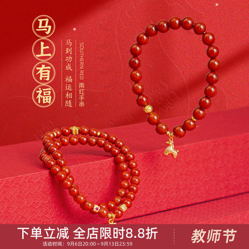 中国美术学院文创马年天然南红玛瑙手串手链项链新年本命年礼物女