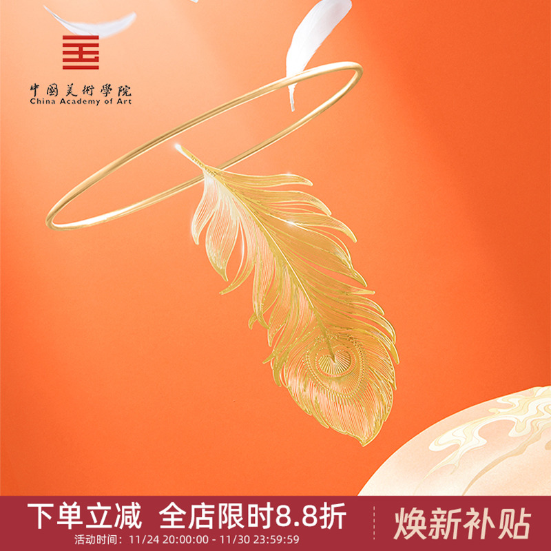 中国美术学院文创羽毛书签高档精致古典创意生日小礼物女老师礼盒