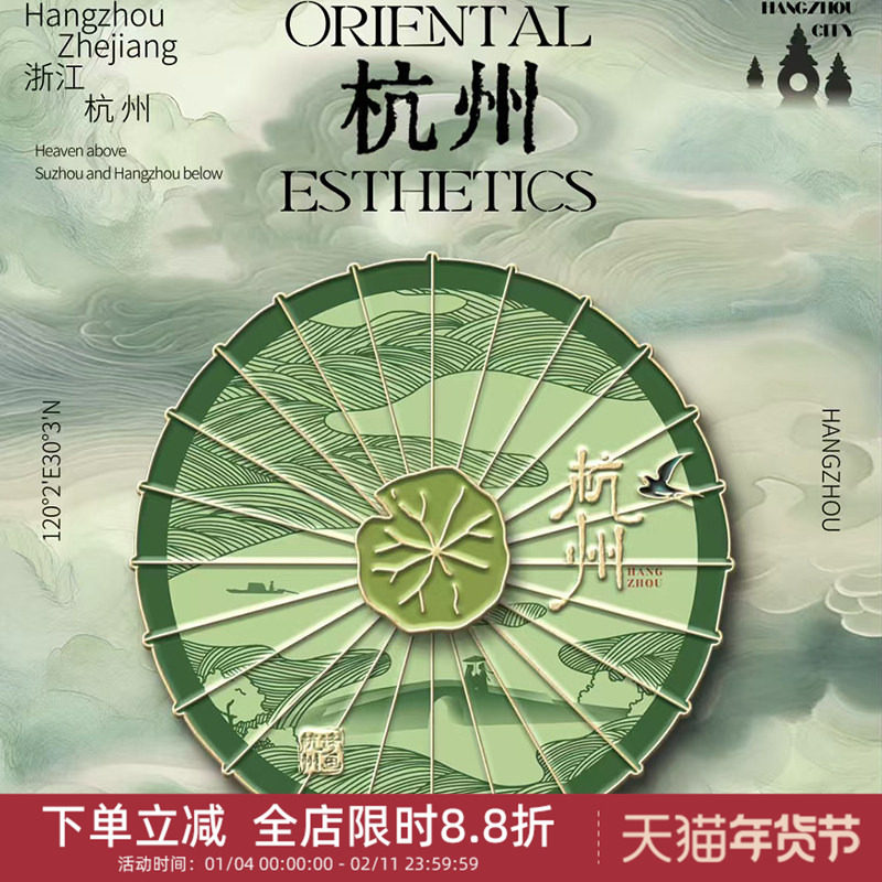 正版 中国美术学院文创杭州西湖伞金属旋转冰箱贴纪念品城市礼物