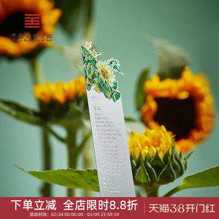 中国美术学院文创一举夺魁向日葵书签精致高档女毕业中考礼物