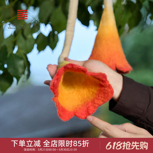 中国美术学院文创 羊毛毡戳戳乐手工diy材料创意女儿童节生日礼物