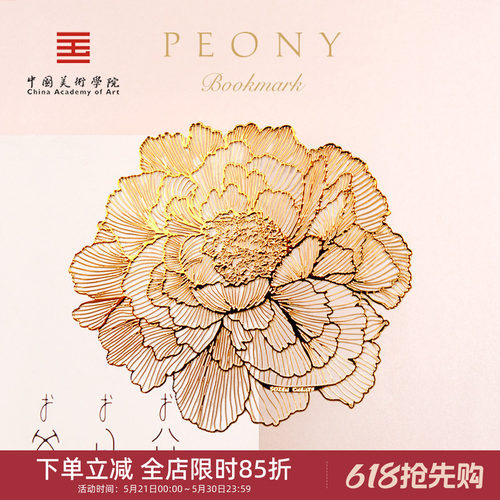 中国美术学院文创金属书签