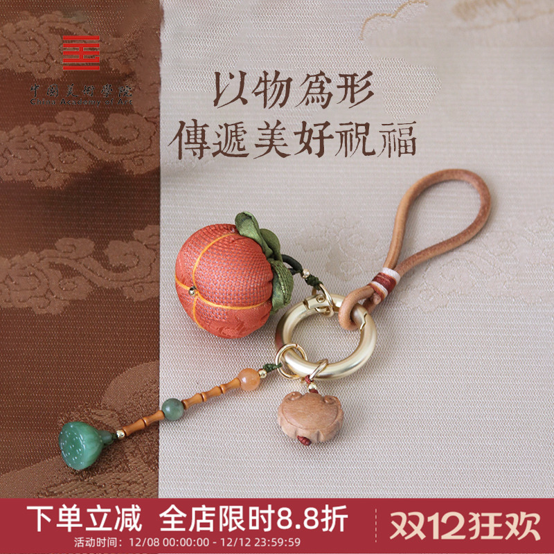 中国美术学院文创柿柿如意钥匙扣