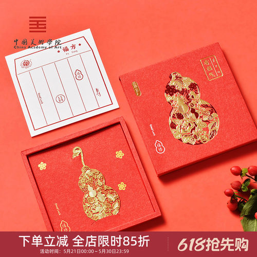文创礼盒中国美术学院古风长辈