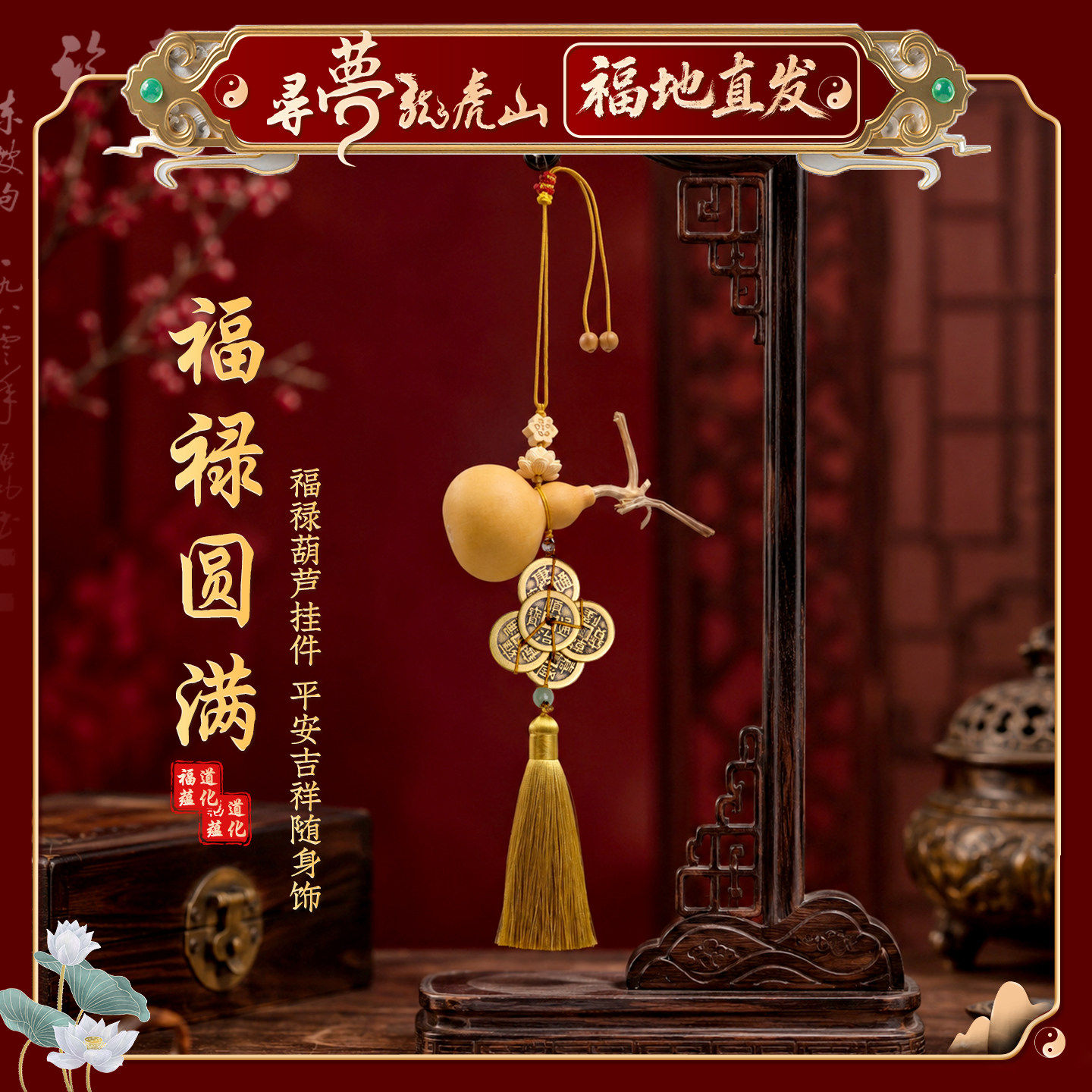 寻梦天然葫芦五帝钱门对门挂件平安福禄吉祥结高档吊坠挂饰