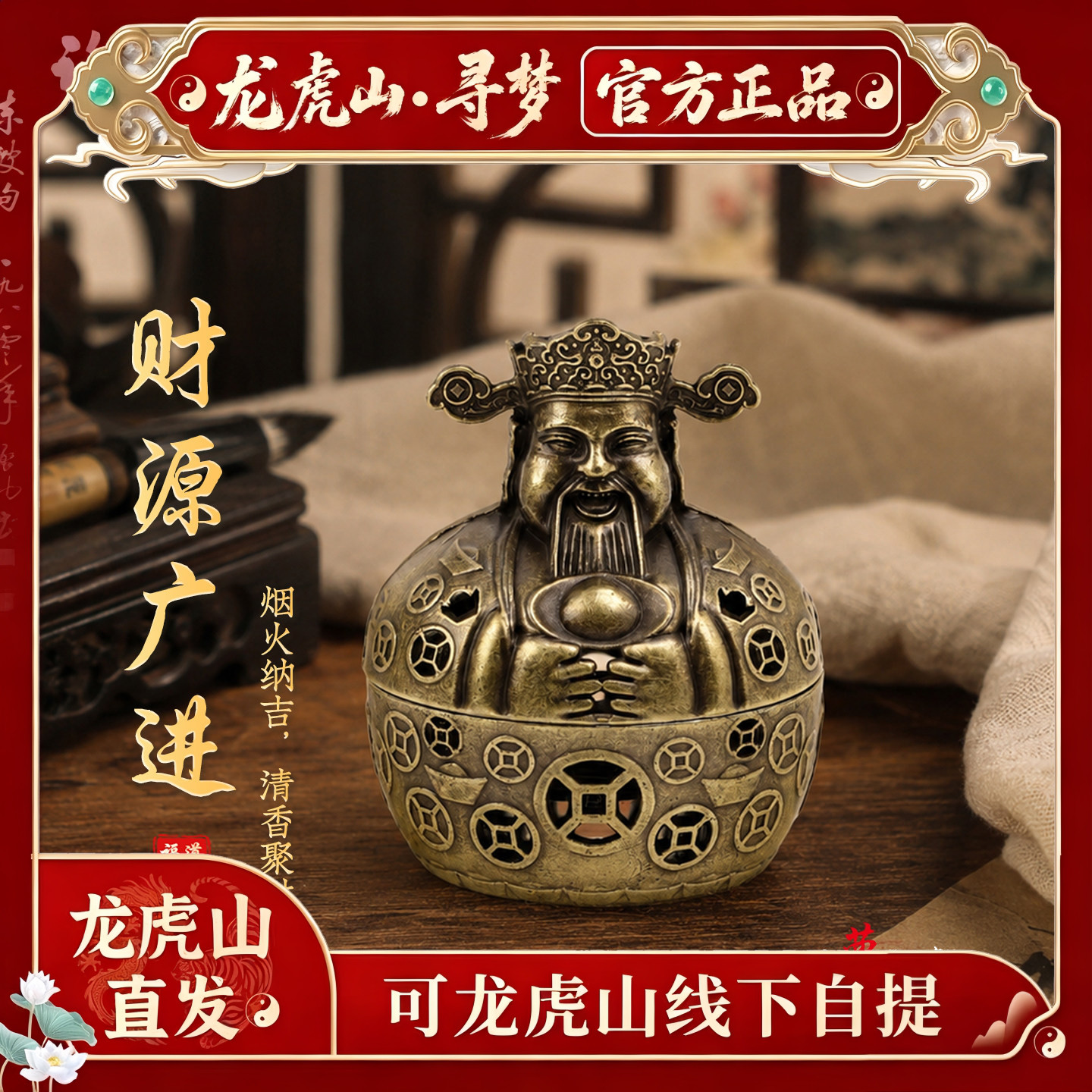 【龙虎山寻梦官方】招财进宝香炉香薰摆件家用莲花香座茶道小摆饰