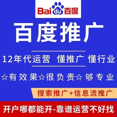 抖音百度开户信息流竞价高返点基木鱼落地页可运营大搜中医短剧