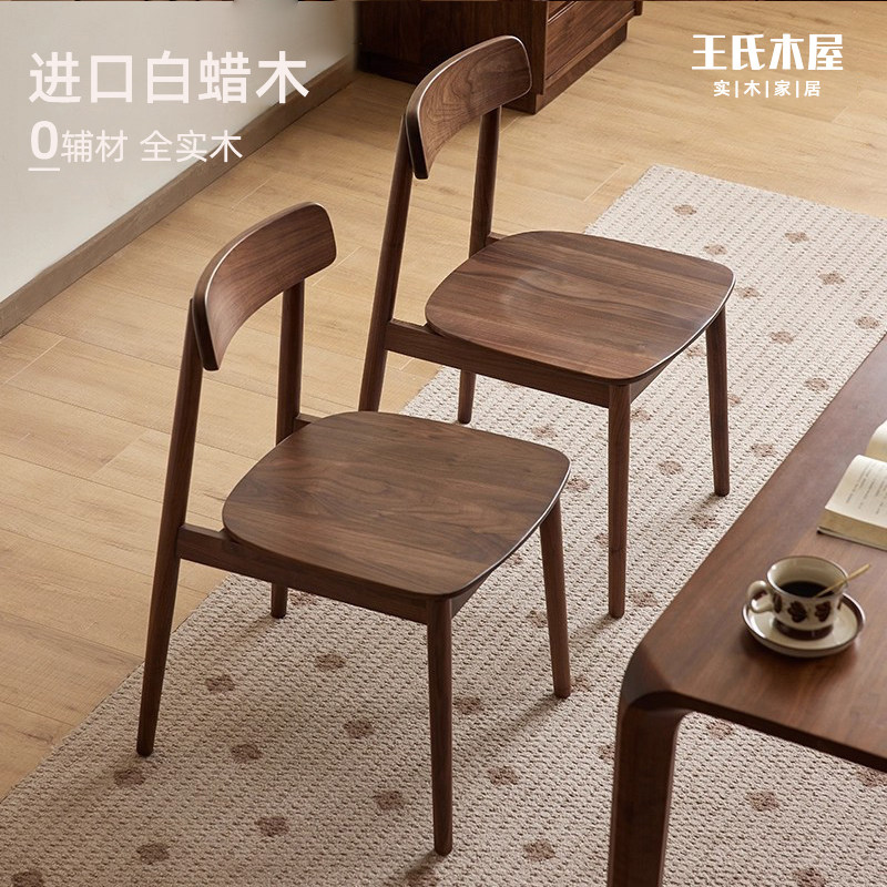 2026新款现代简约实木餐椅家用餐桌椅休闲茶椅弯背吃饭椅子餐桌凳,住宅家具,餐椅,淘宝优惠券,粉丝福利购,淘宝优惠卷