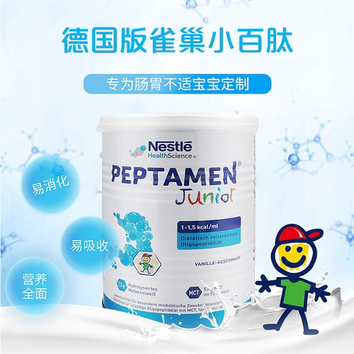 雀巢小百肽奶粉1-10岁400g