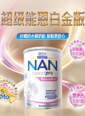 澳版雀巢超级能恩白金版5hmo敏感特护婴幼儿配方奶粉适度水解1段2