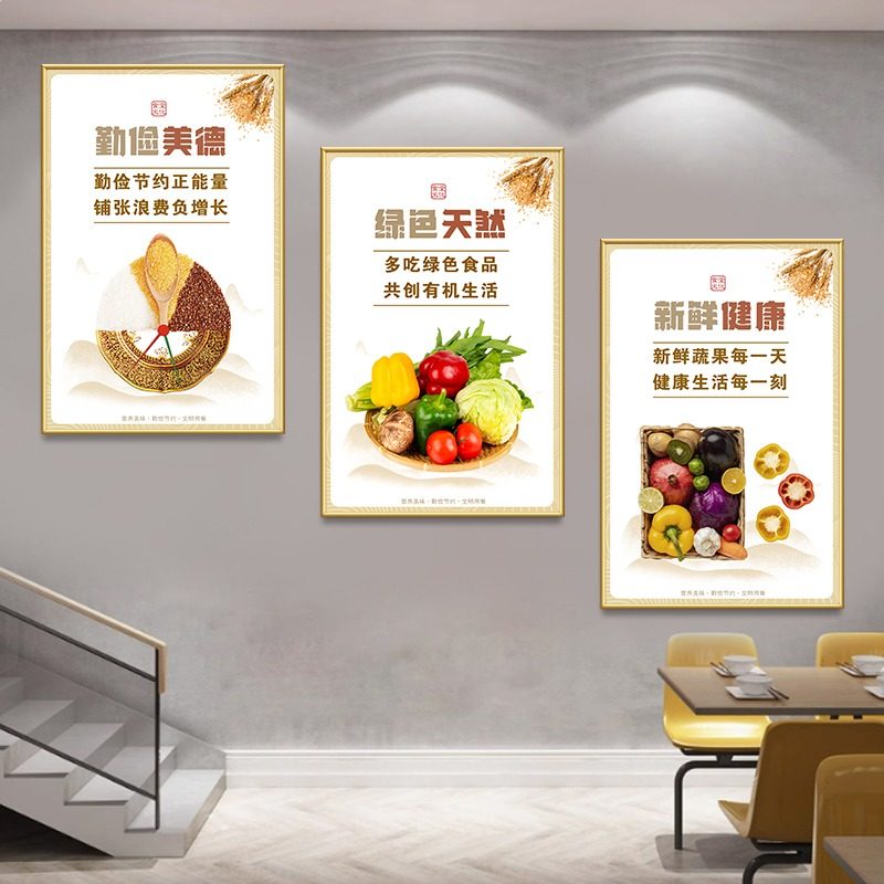 食堂饭店墙面装饰文化挂画餐厅光盘行动墙贴纸快餐饮宣传标语海报