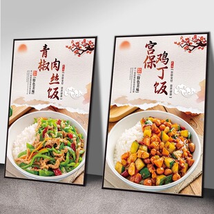 青椒肉丝盖浇饭卤肉饭鱼香肉丝饭美食海报贴快餐店广告KT板装饰画